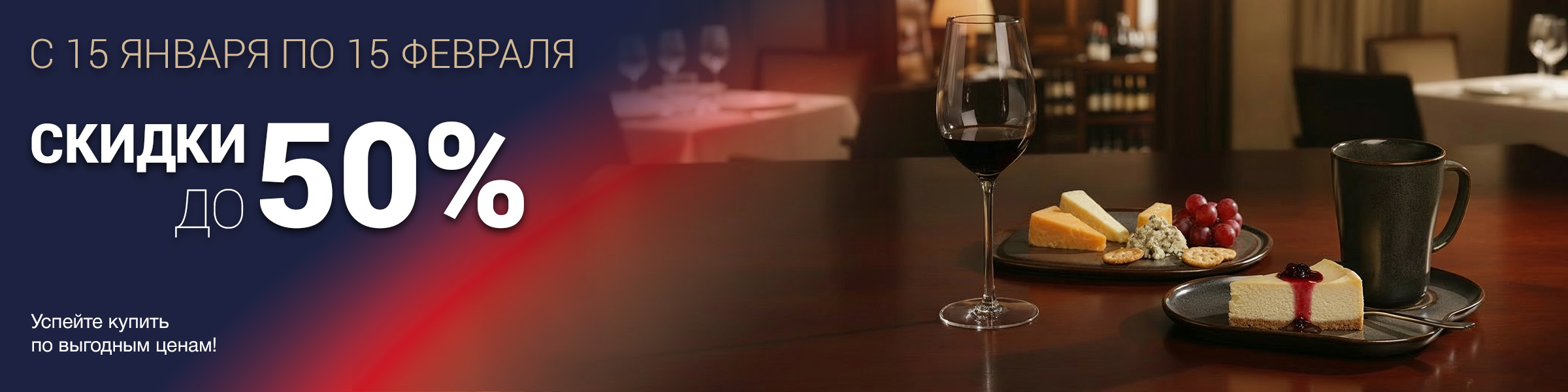 акция_вдохновение_2400x600.jpg акция_вдохновение_2400x600.jpg