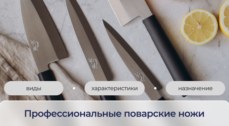  поварские ножи: виды, назначение, основные характеристики