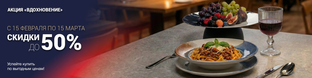 акция_февраля_2400x600 3.jpg акция_февраля_2400x600 3.jpg