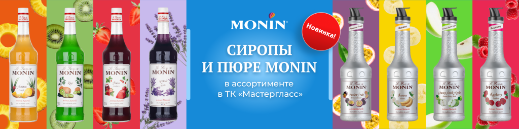 Monin_2400x600.png