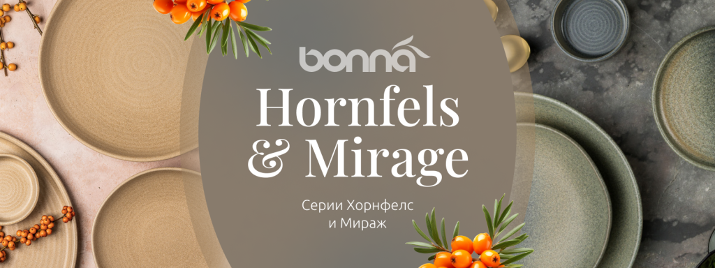 Hornfels& Mirage_N.png