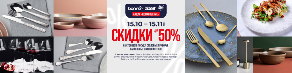 Discount_all_151025_2400x600.png