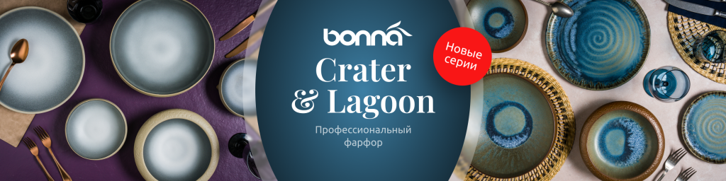 Bonna_Crater_Lagoon_2400x600.png