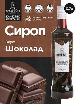 шоколад_1
