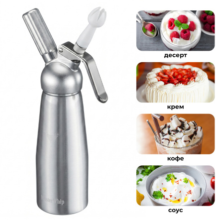 Сифон (кремер) для взбивания сливок  0,5 л. алюм./пластик (до +30°C) MasterWhip /1/324/